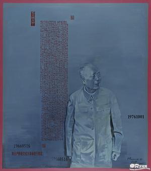 《这不是历史——无产阶级文化大革命五十周年祭》091 
