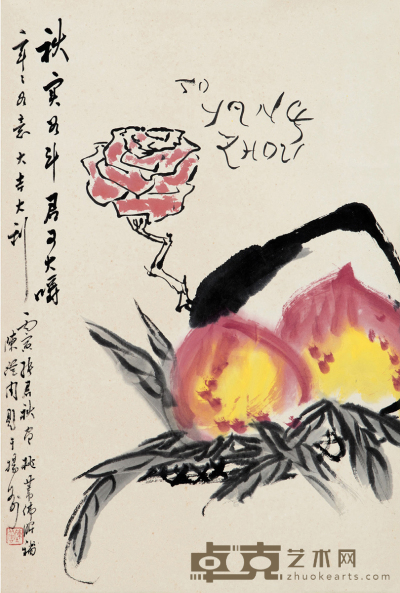 张君秋（1920～1997）、陈从周（1918～2000） 秋实图 67×44.5cm